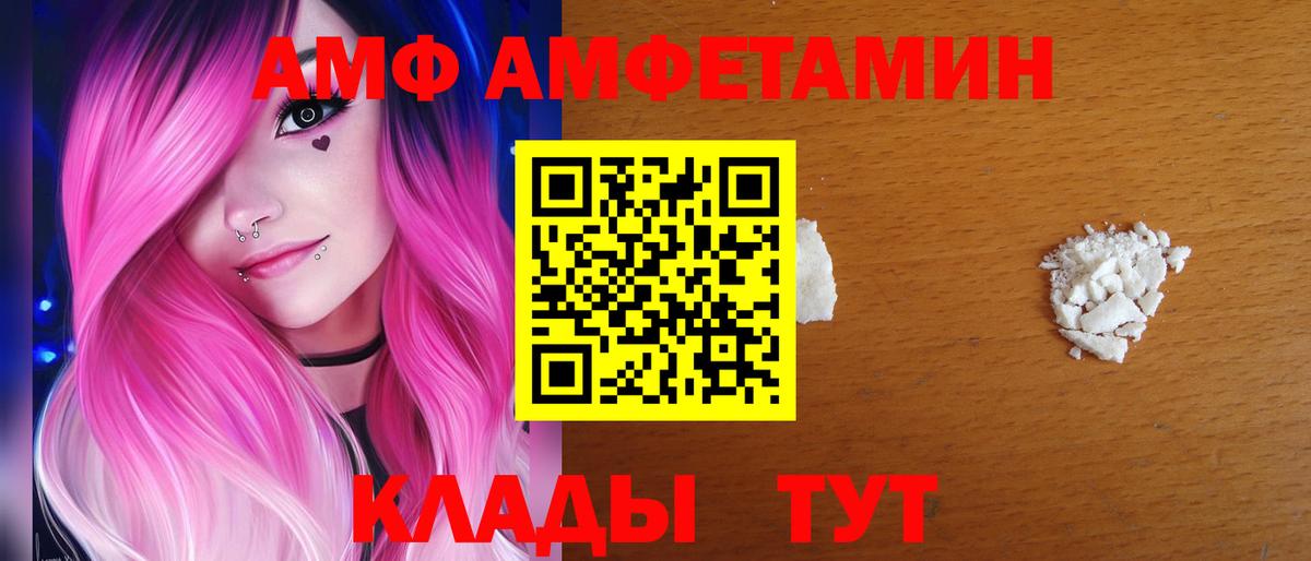 АМФ Розовый Гурьевск