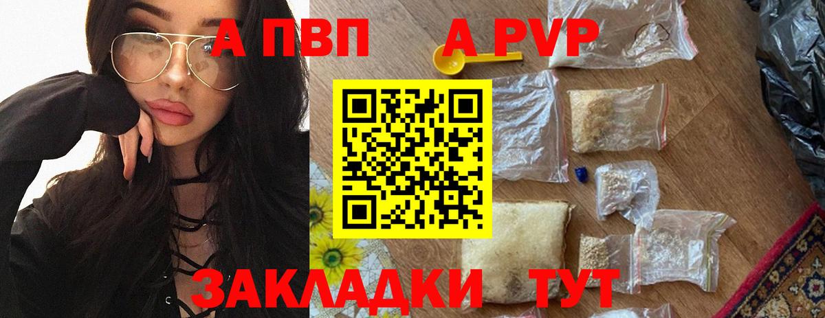 Альфа ПВП крисы CK  Вход с VPN  Альфа ПВП мука  Гурьевск 