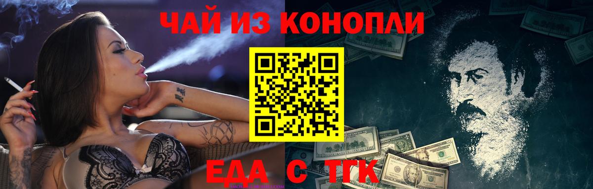 Гурьевск  Печенье с ТГК марихуана  Вход с VPN 