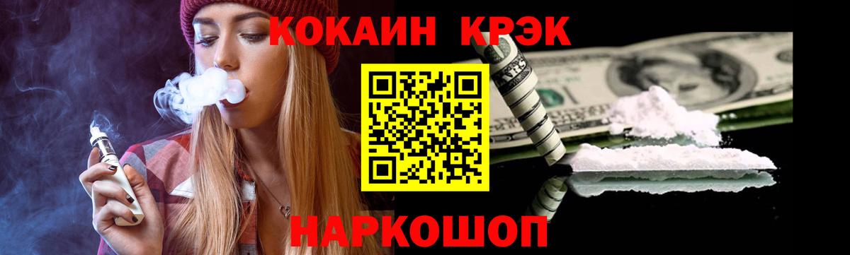COCAIN Перу Гурьевск