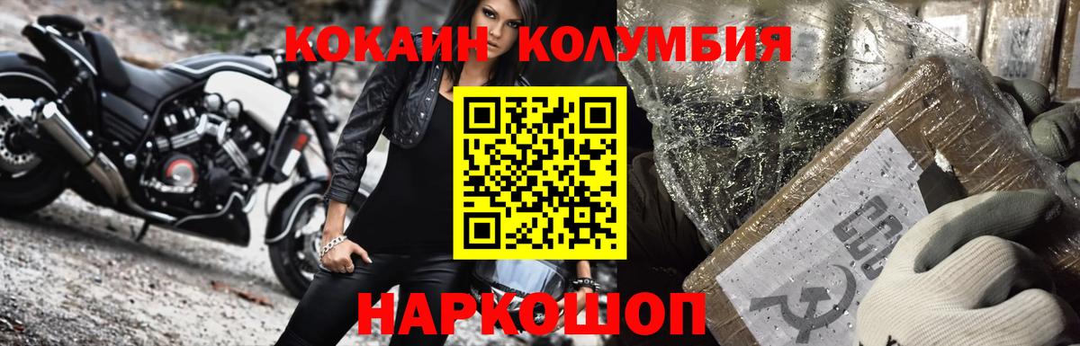 КОКАИН Эквадор  Cocaine VHQ  Вход с VPN  Гурьевск 