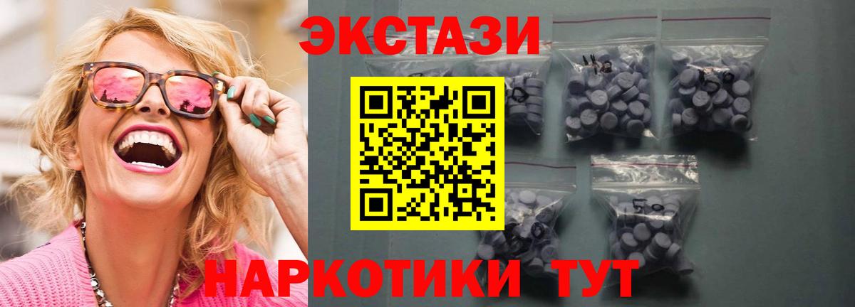 Ecstasy диски  Вход с VPN  Гурьевск  ЭКСТАЗИ диски 