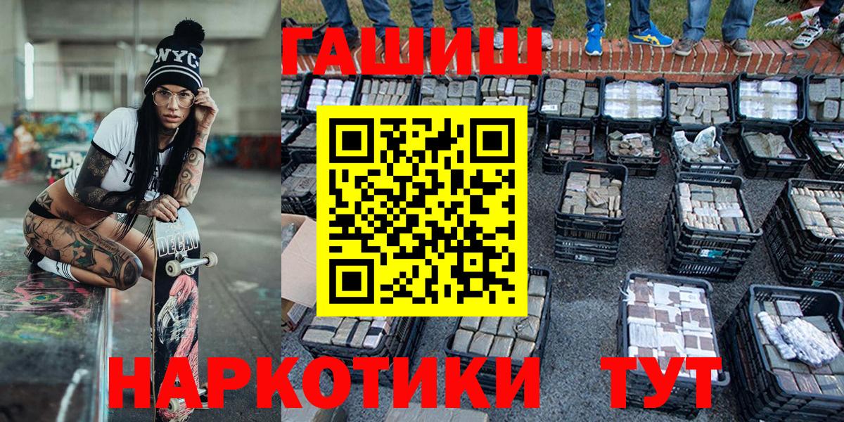 ГАШИШ  Вход с VPN  ГАШИШ Cannabis  Гурьевск  Гашиш Cannabis 