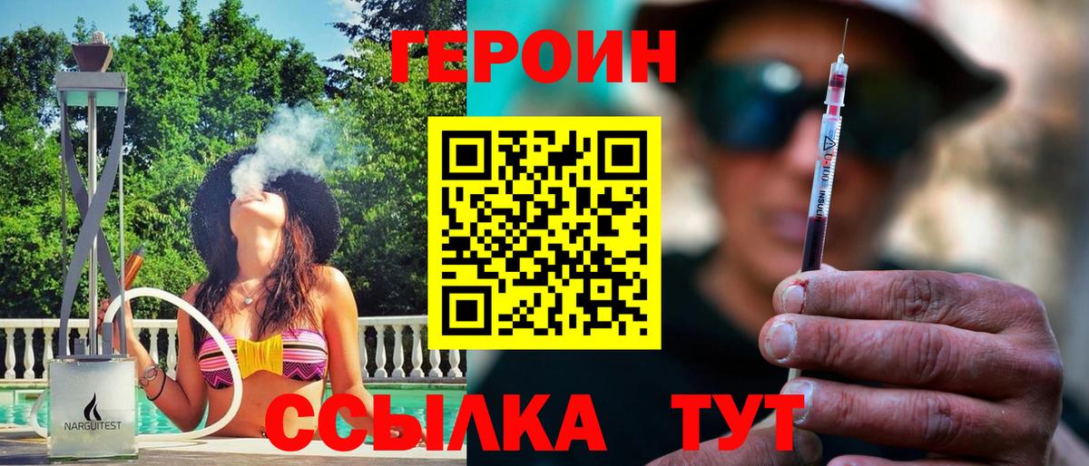 Гурьевск  ГЕРОИН гречка  ГЕРОИН  Вход с VPN 
