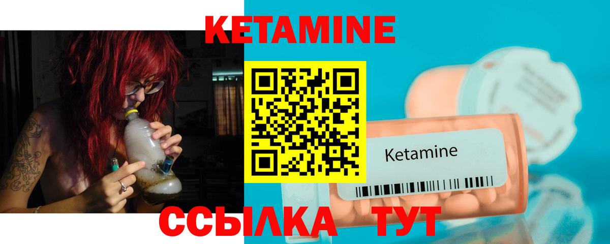Гурьевск  КЕТАМИН ketamine  Вход с VPN 