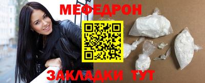 мефедрон мука Ликино-Дулёво