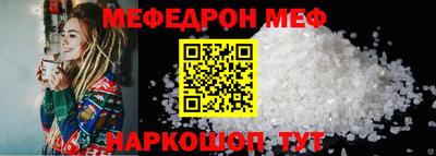 мефедрон мука Ликино-Дулёво