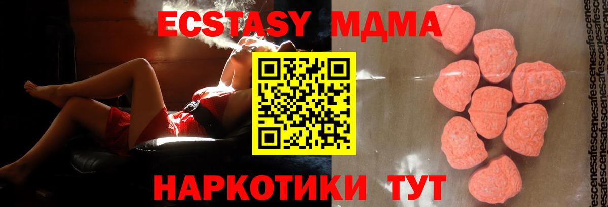 MDMA  Вход с VPN  Гурьевск  MDMA crystal 