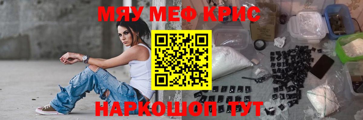 Мефедрон мука  Меф VHQ  Вход с VPN  МЯУ-МЯУ  Гурьевск 