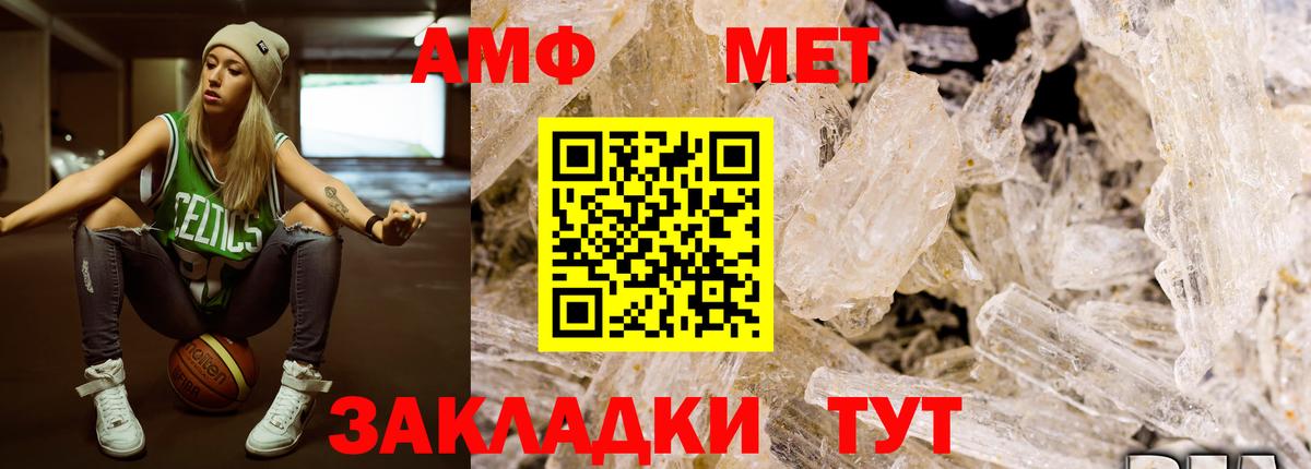 МЕТАМФЕТАМИН Декстрометамфетамин 99.9%  Вход с VPN  Гурьевск 