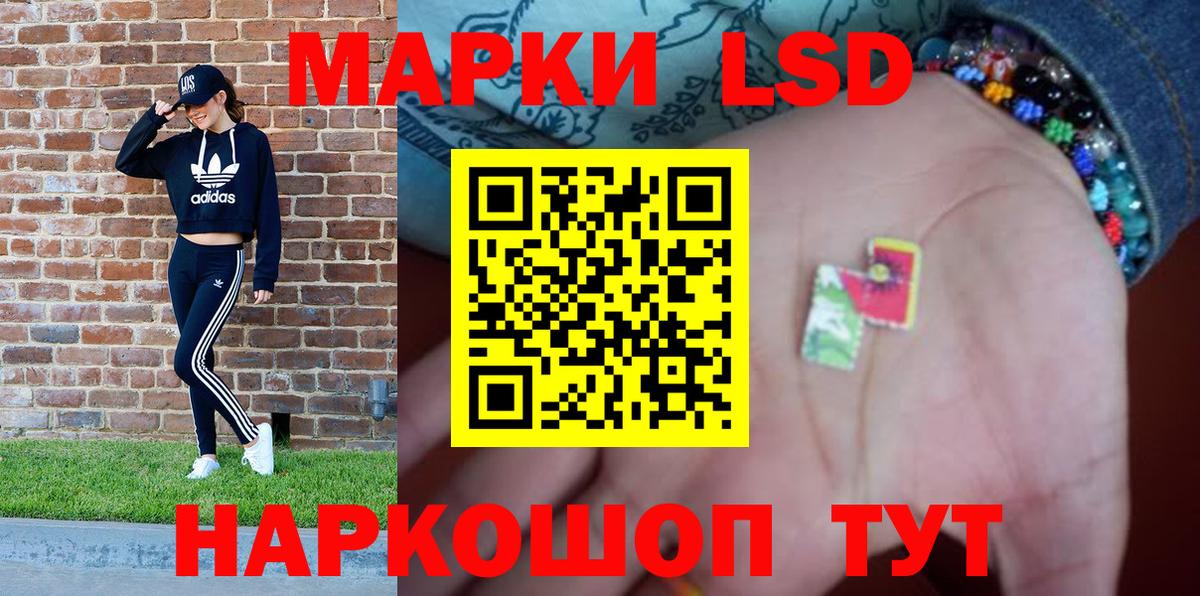 Марки NBOMe  Наркотические марки 1,8мг  Вход с VPN  Гурьевск 