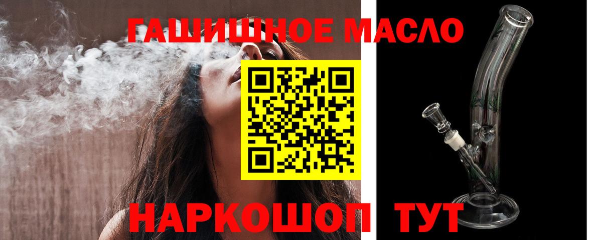 ТГК THC oil Гурьевск